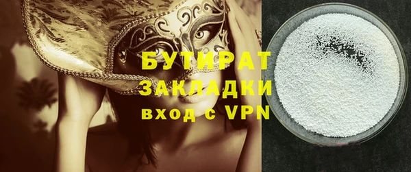 бутират Баксан