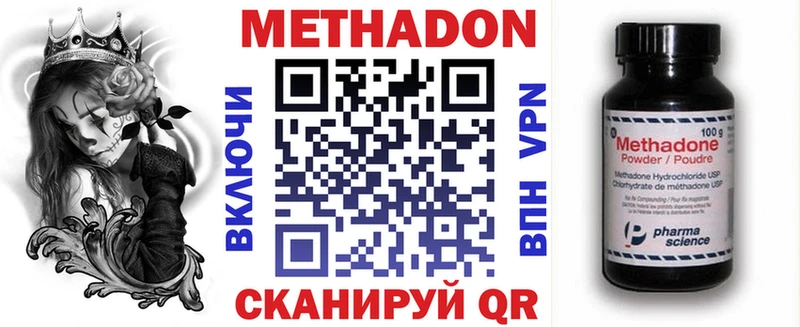 МЕТАДОН VHQ  купить наркотики цена  Белёв 
